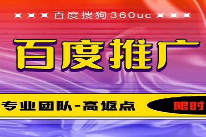 百度竞价开户全流程，让你轻松上手广告投放
